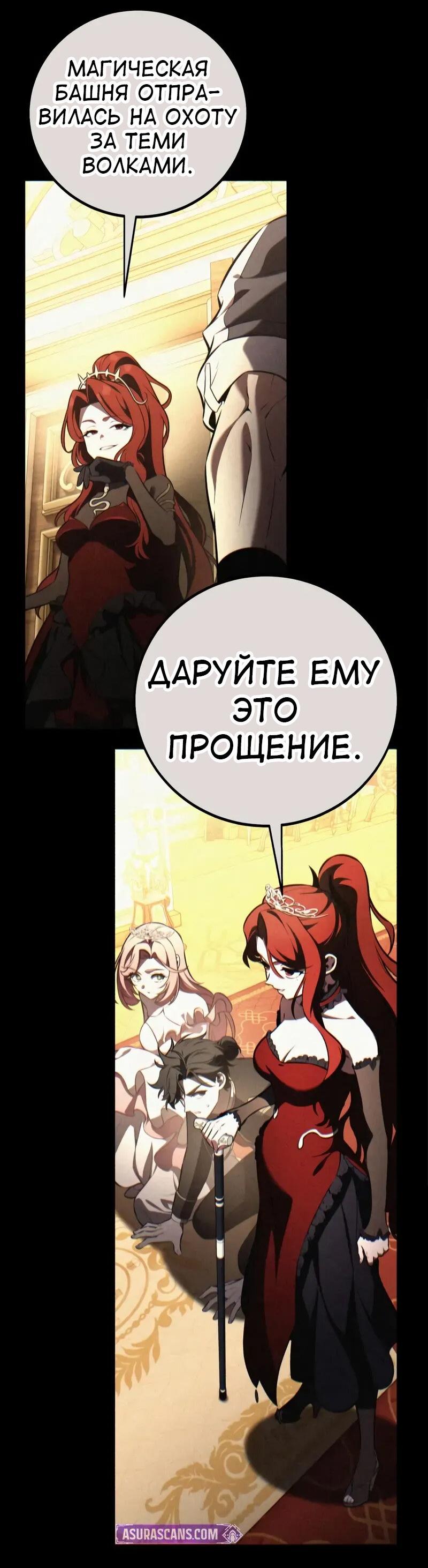 Read Я убил игрока академии RU Manga Online