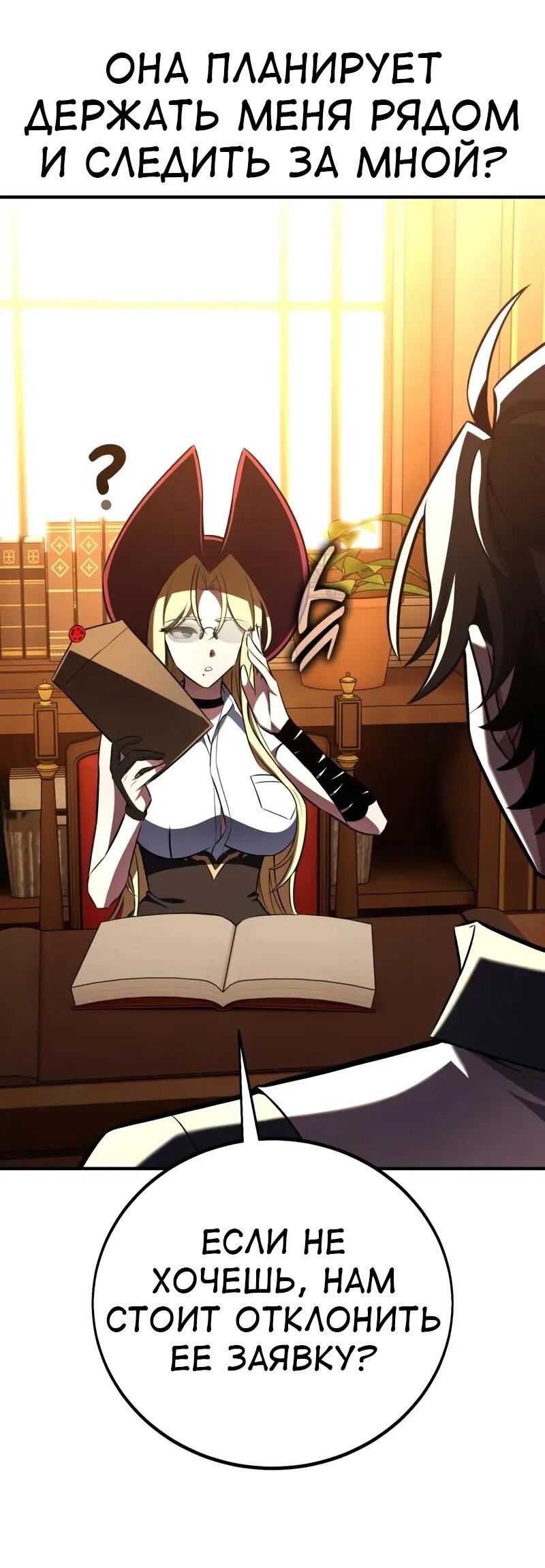 Read Я убил игрока академии RU Manga Online