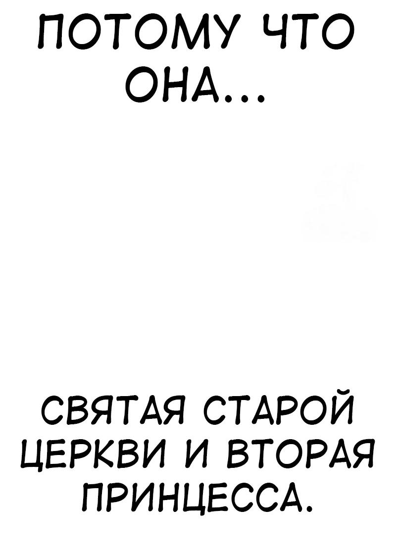 Read Я убил игрока академии RU Manga Online