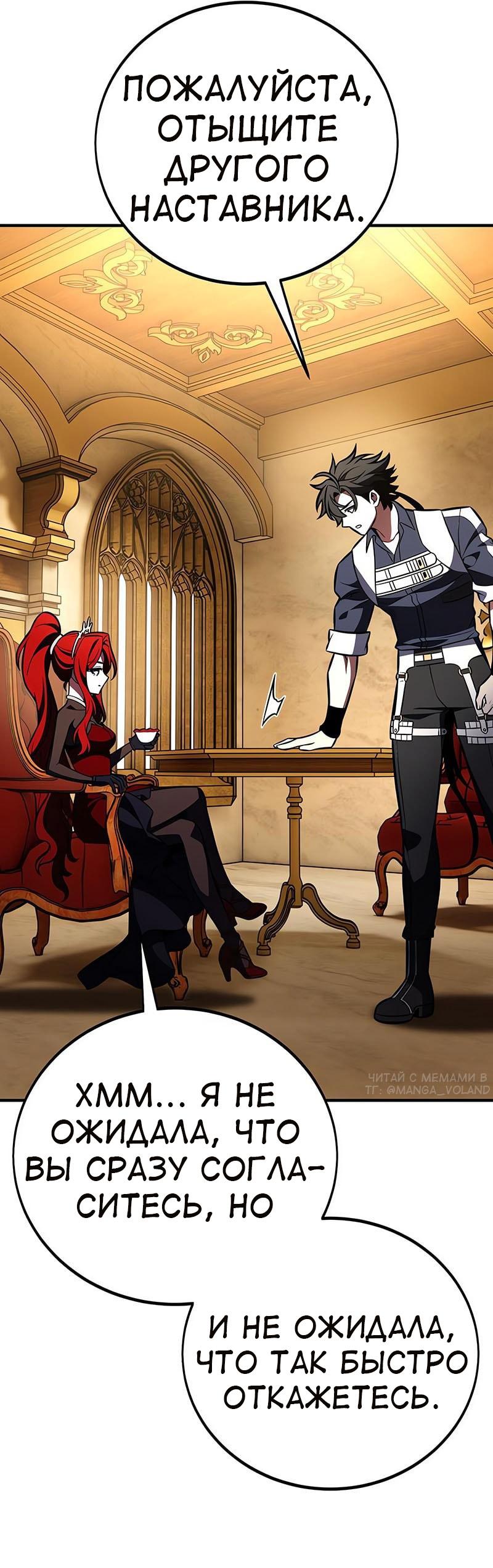 Read Я убил игрока академии RU Manga Online