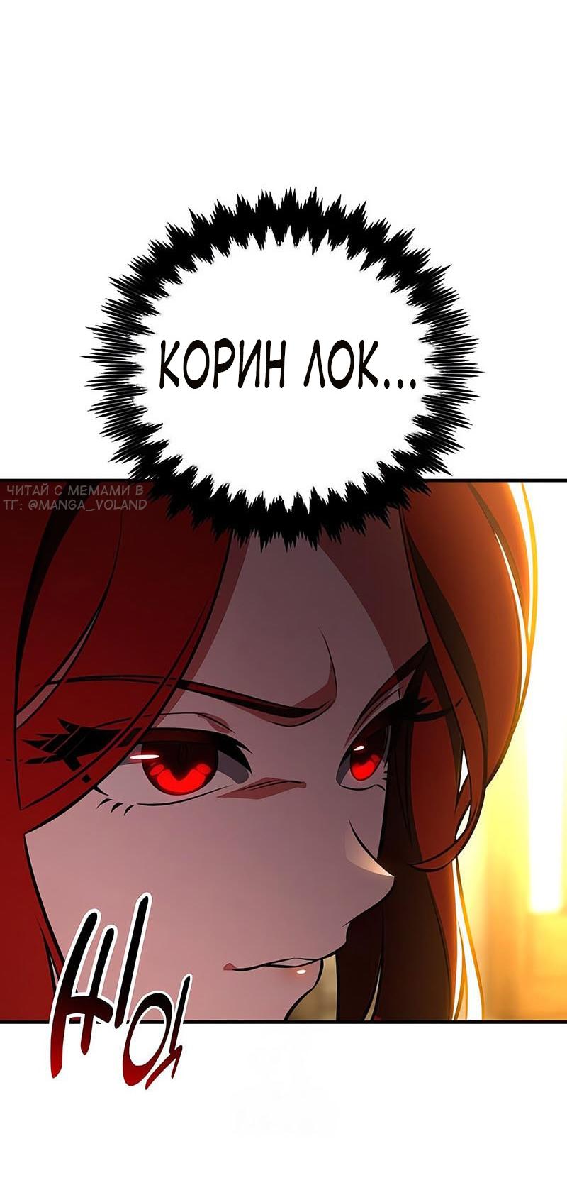 Read Я убил игрока академии RU Manga Online