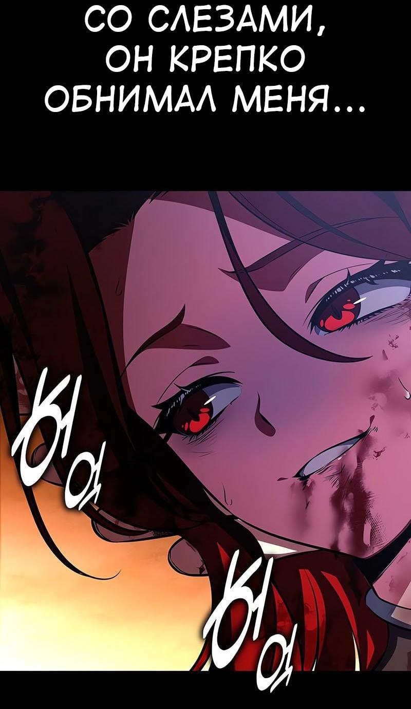 Read Я убил игрока академии RU Manga Online