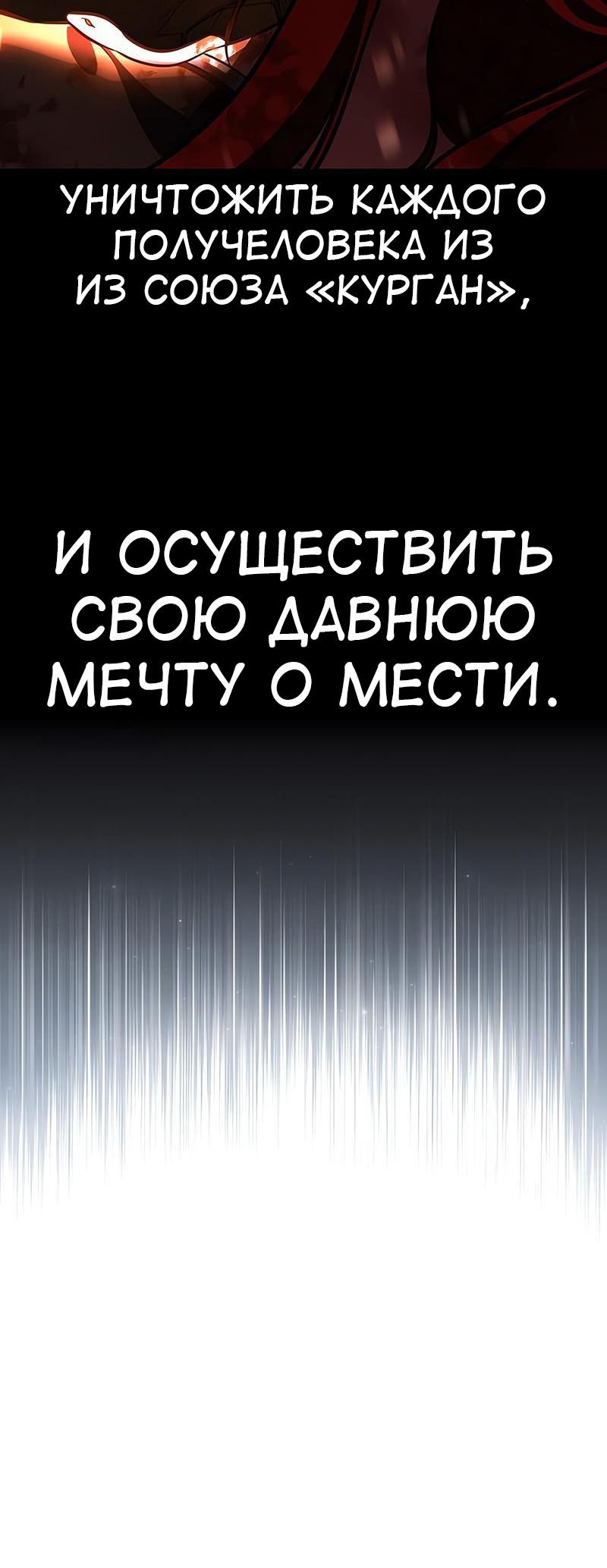 Read Я убил игрока академии RU Manga Online
