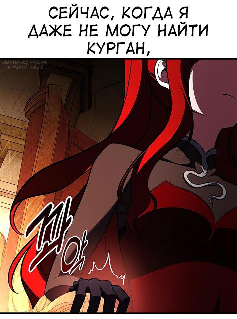 Read Я убил игрока академии RU Manga Online