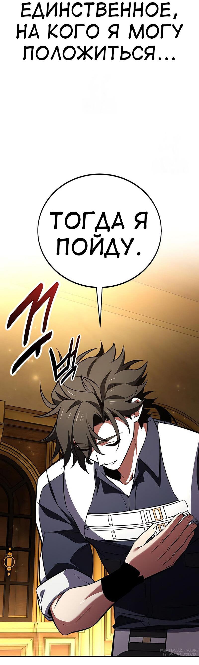 Read Я убил игрока академии RU Manga Online