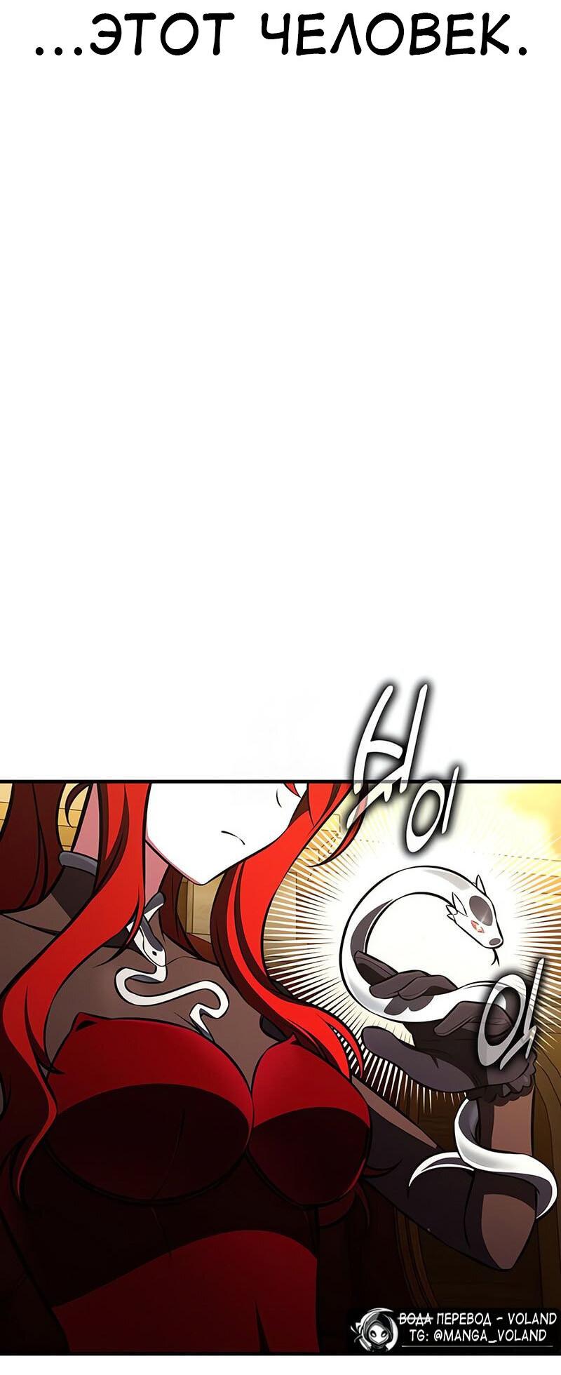 Read Я убил игрока академии RU Manga Online