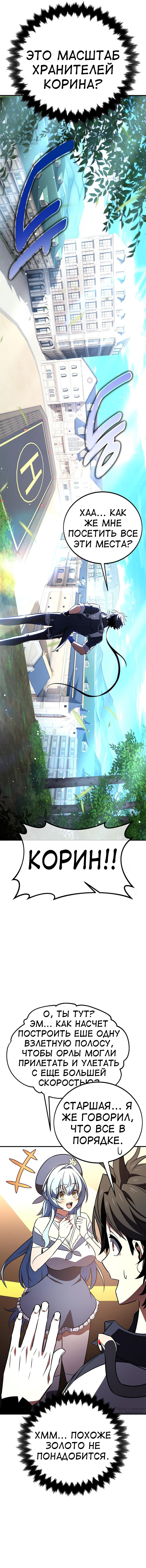 Read Я убил игрока академии RU Manga Online