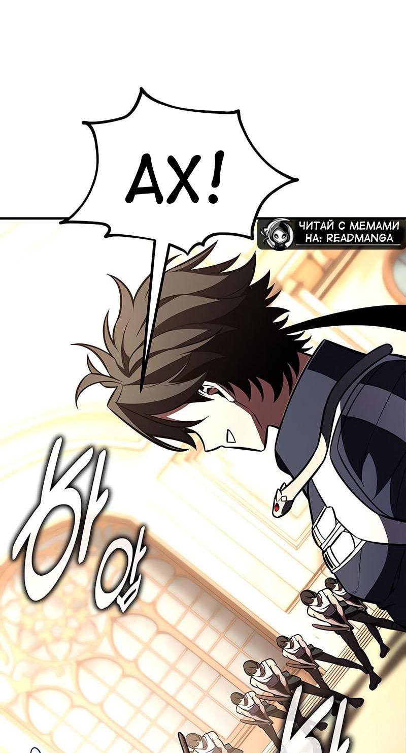 Read Я убил игрока академии RU Manga Online