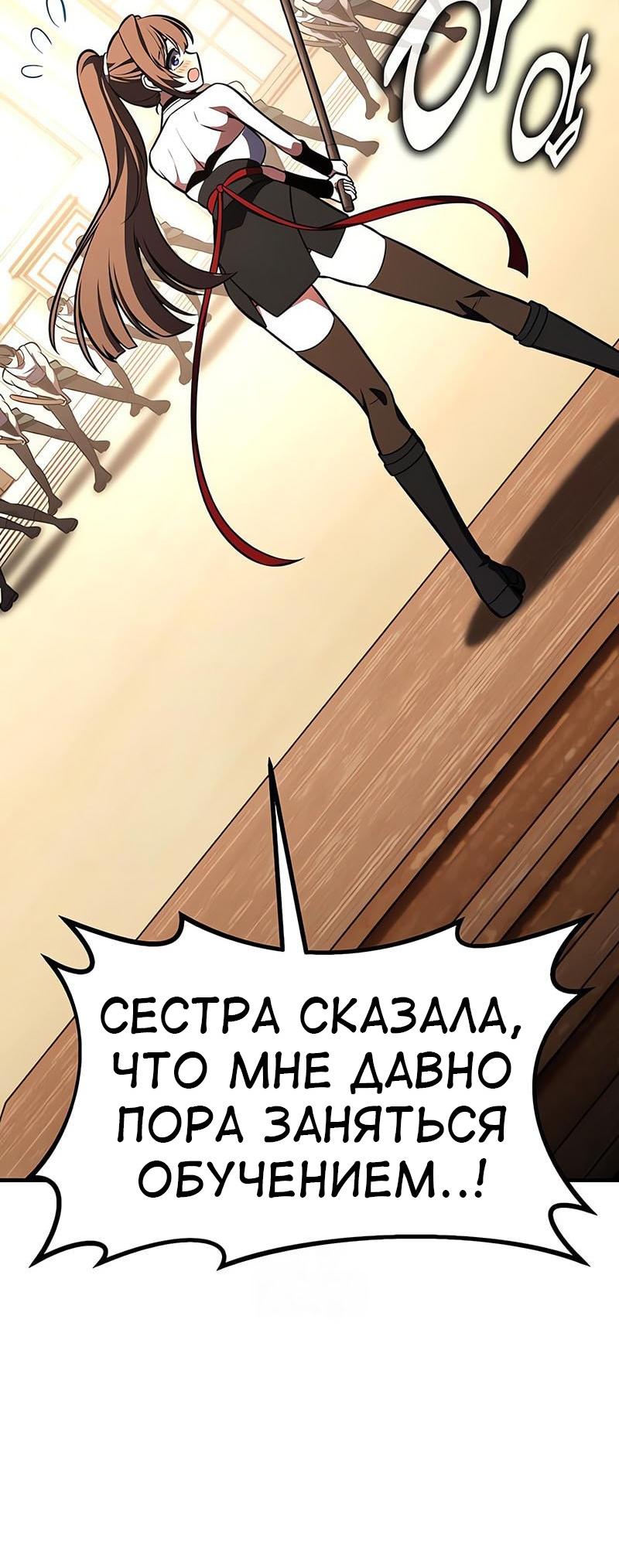 Read Я убил игрока академии RU Manga Online