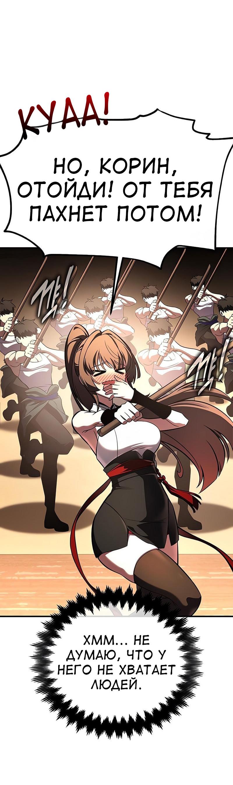 Read Я убил игрока академии RU Manga Online