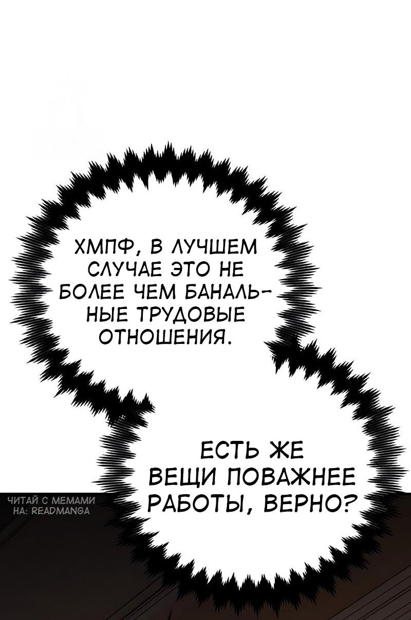 Read Я убил игрока академии RU Manga Online