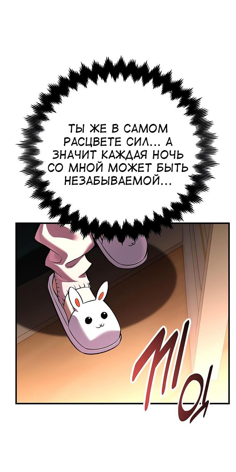 Read Я убил игрока академии RU Manga Online