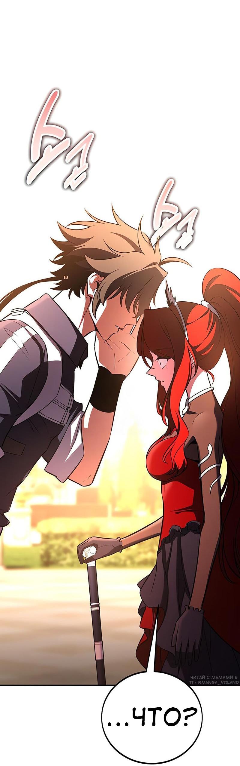 Read Я убил игрока академии RU Manga Online