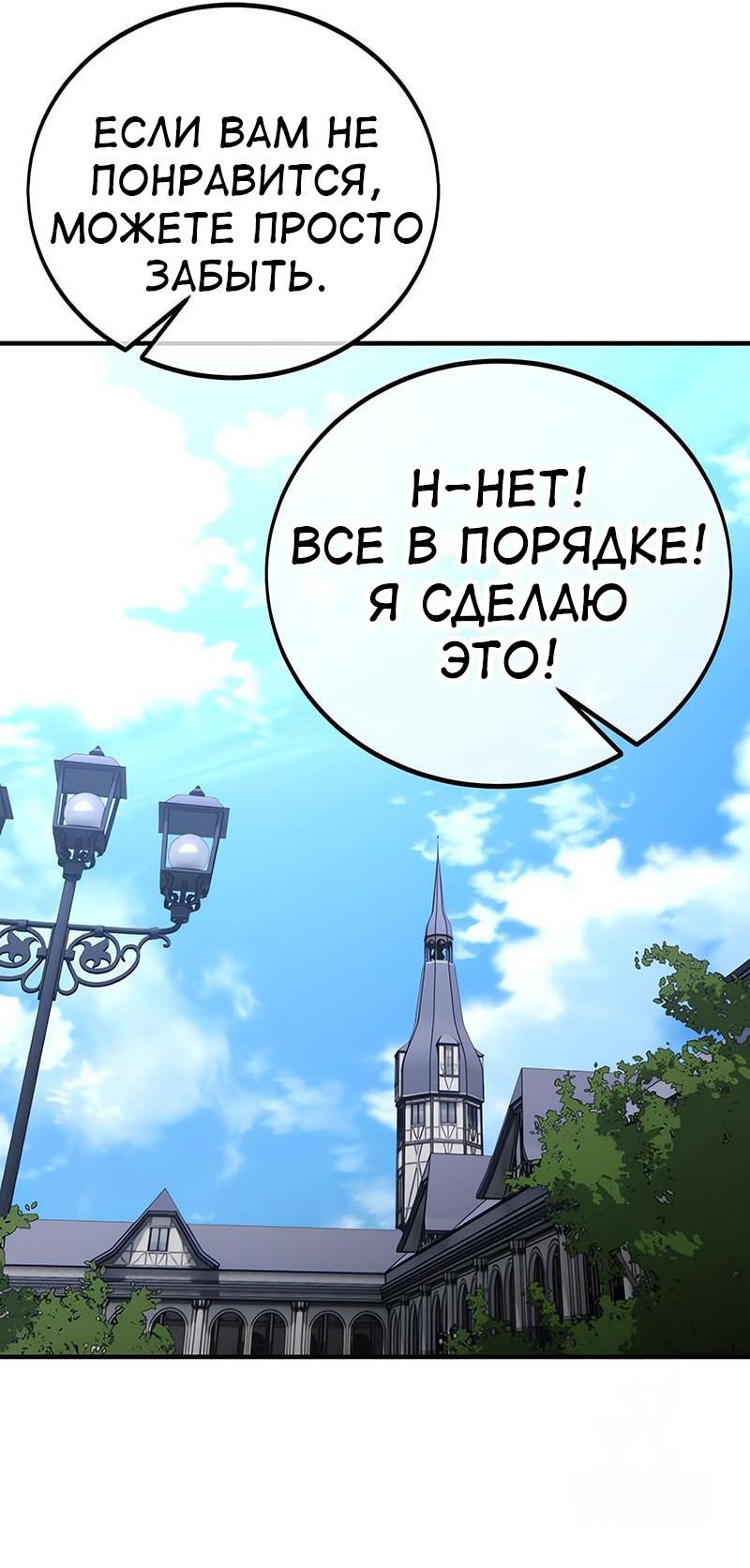 Read Я убил игрока академии RU Manga Online