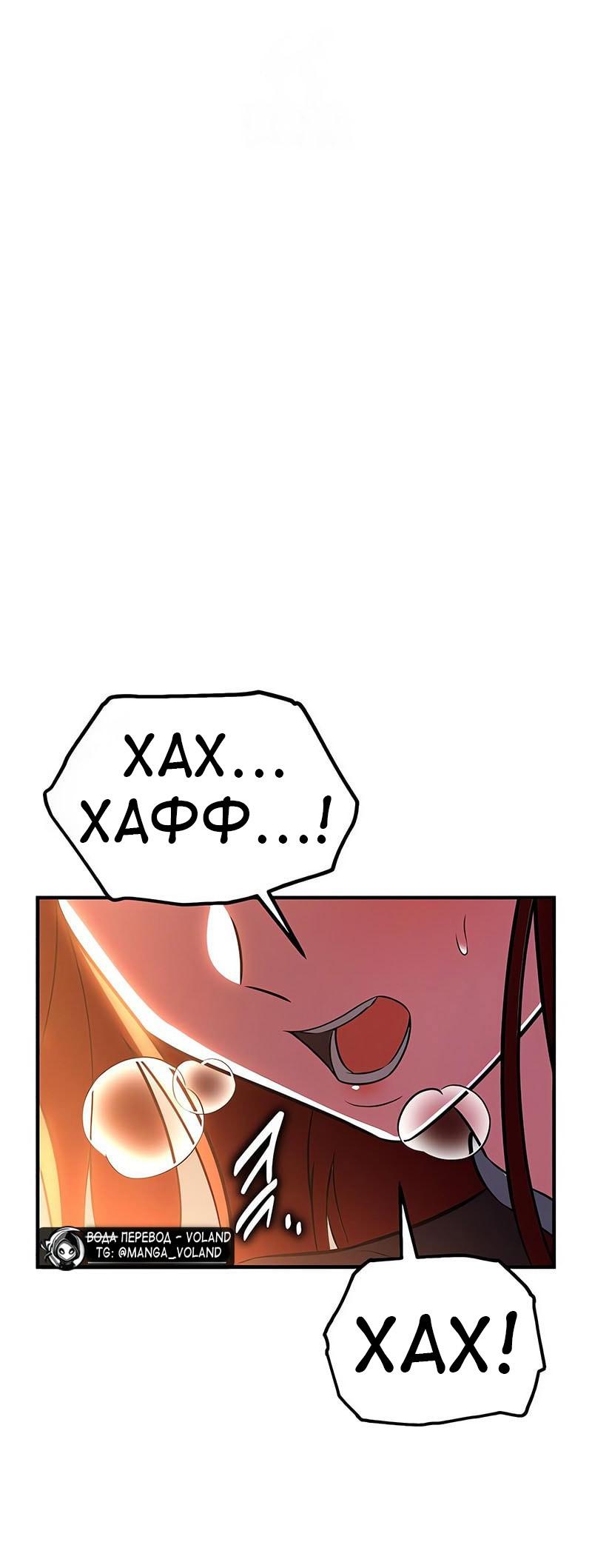 Read Я убил игрока академии RU Manga Online