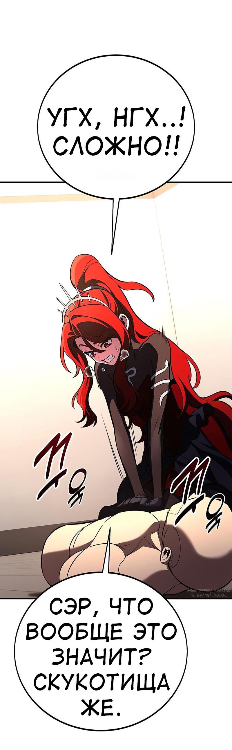 Read Я убил игрока академии RU Manga Online