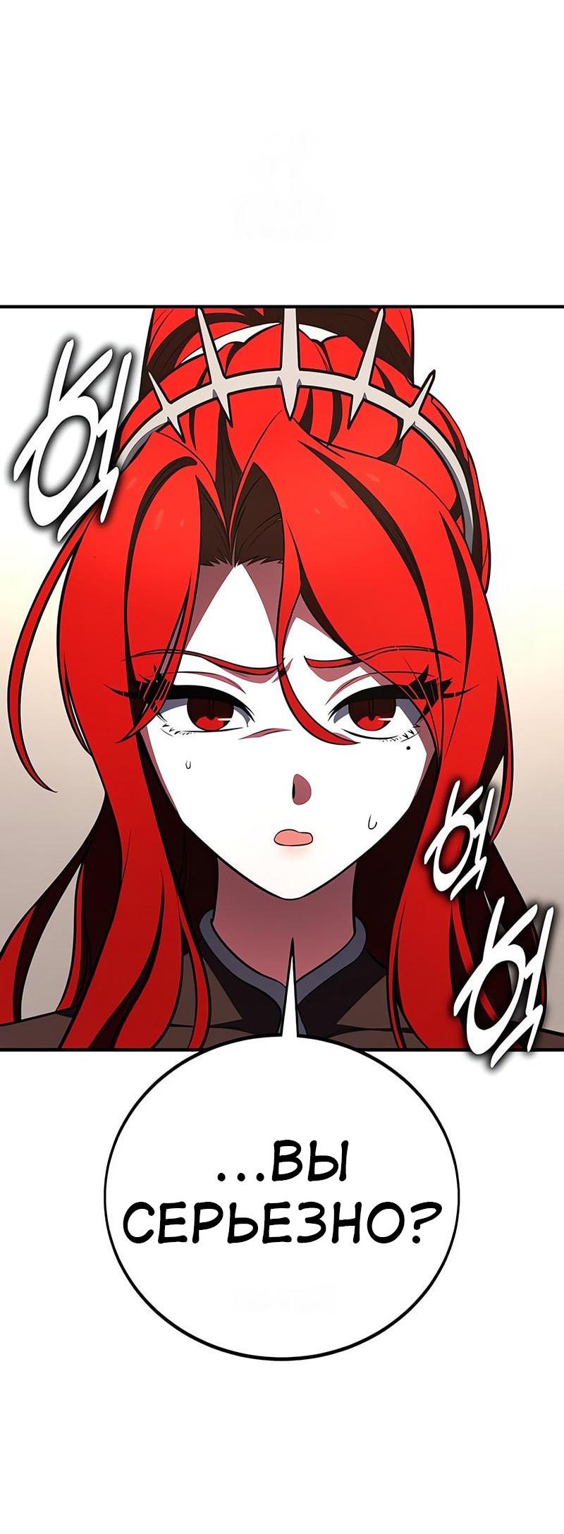 Read Я убил игрока академии RU Manga Online