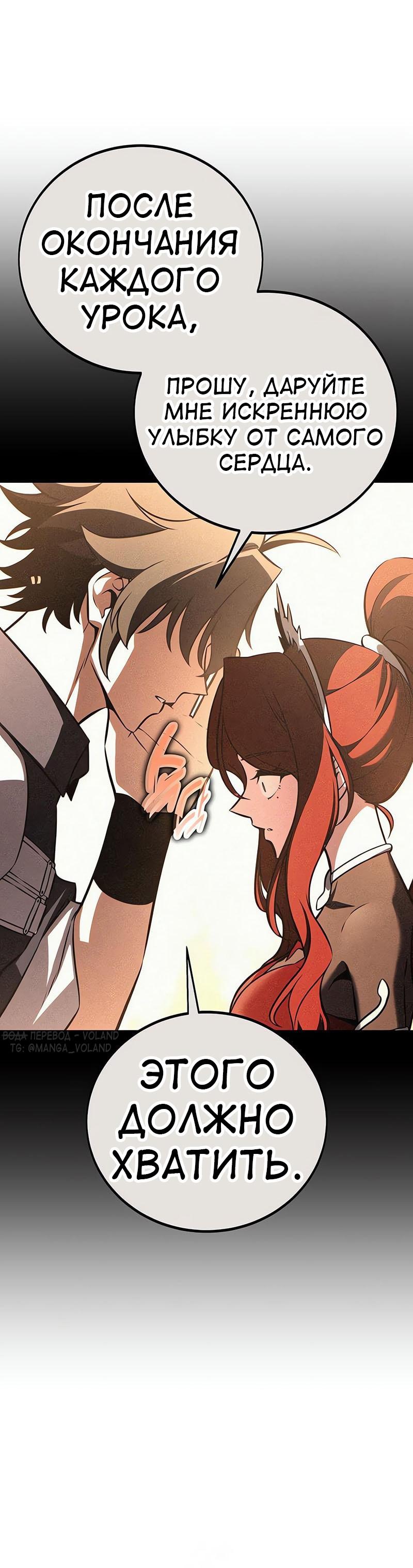 Read Я убил игрока академии RU Manga Online