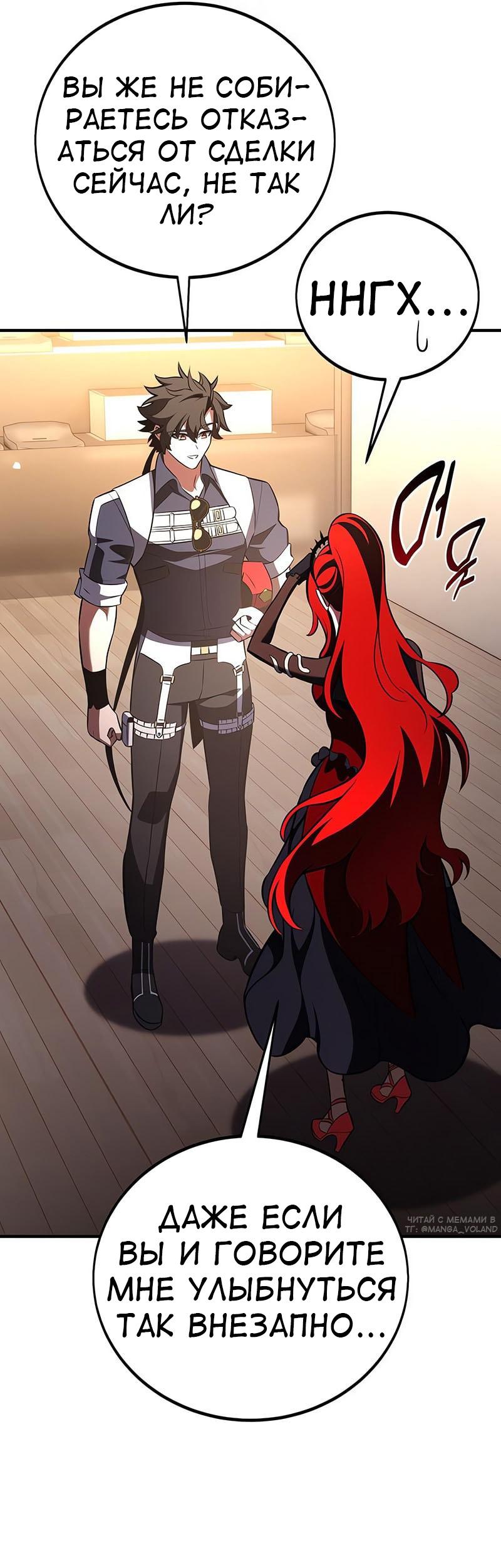 Read Я убил игрока академии RU Manga Online