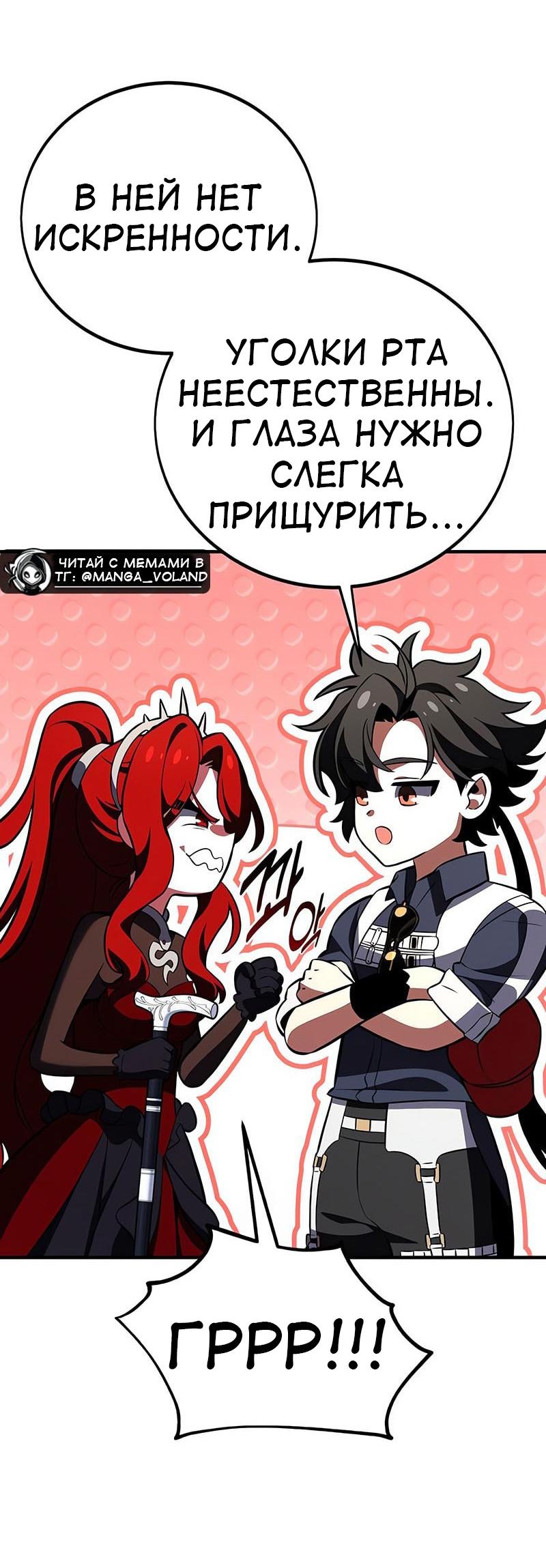 Read Я убил игрока академии RU Manga Online