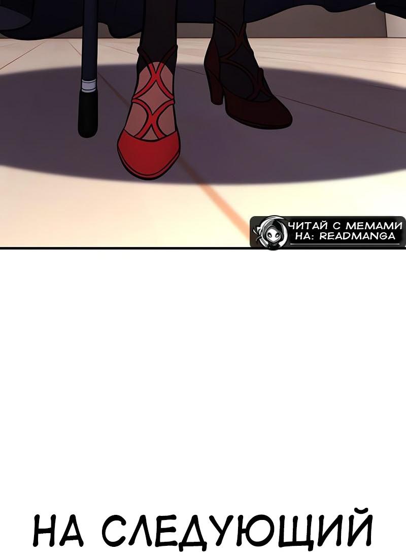 Read Я убил игрока академии RU Manga Online