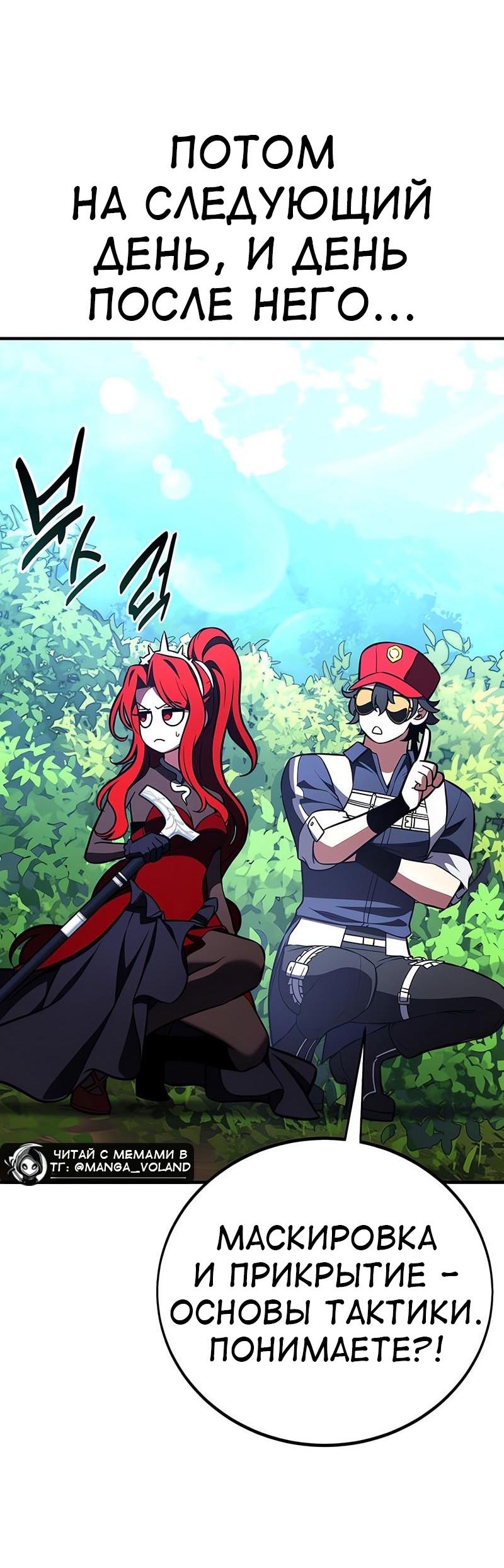 Read Я убил игрока академии RU Manga Online