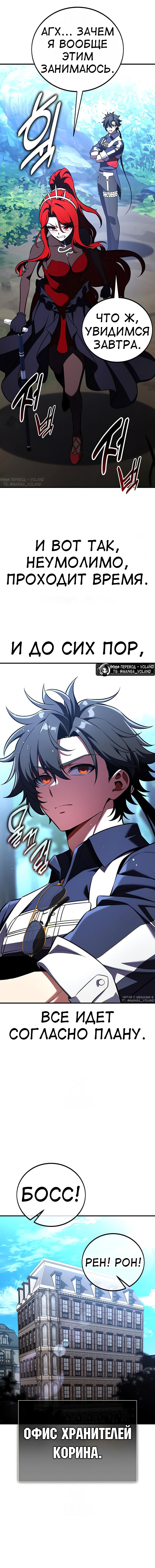 Read Я убил игрока академии RU Manga Online
