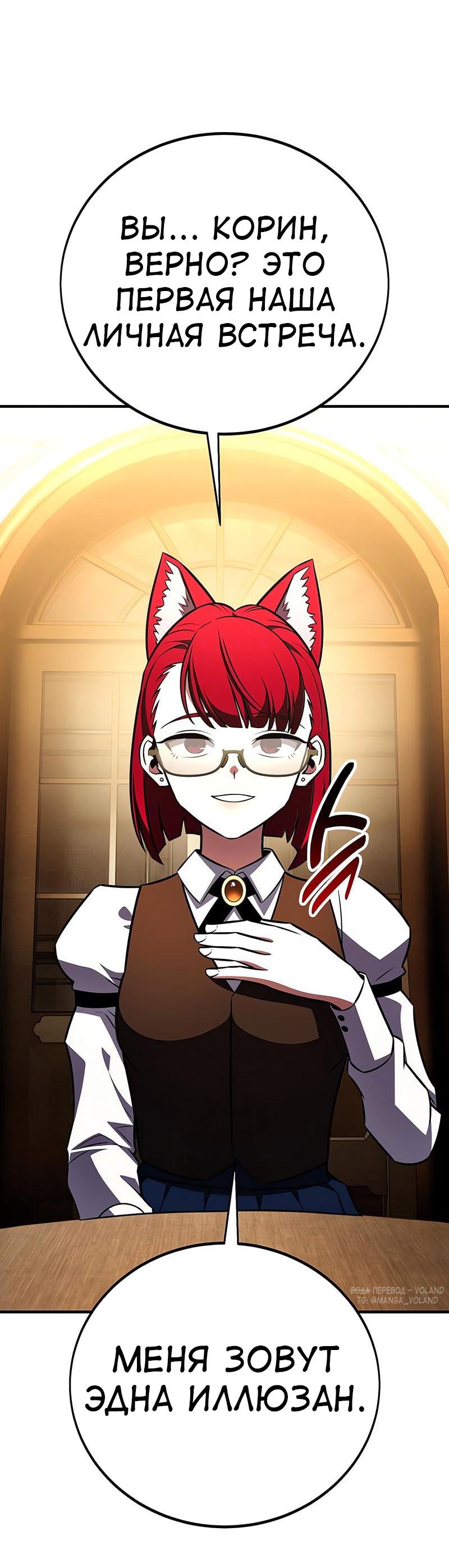 Read Я убил игрока академии RU Manga Online