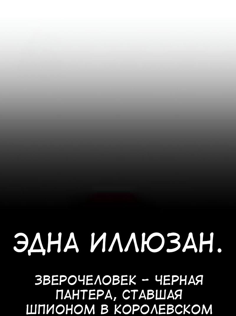 Read Я убил игрока академии RU Manga Online
