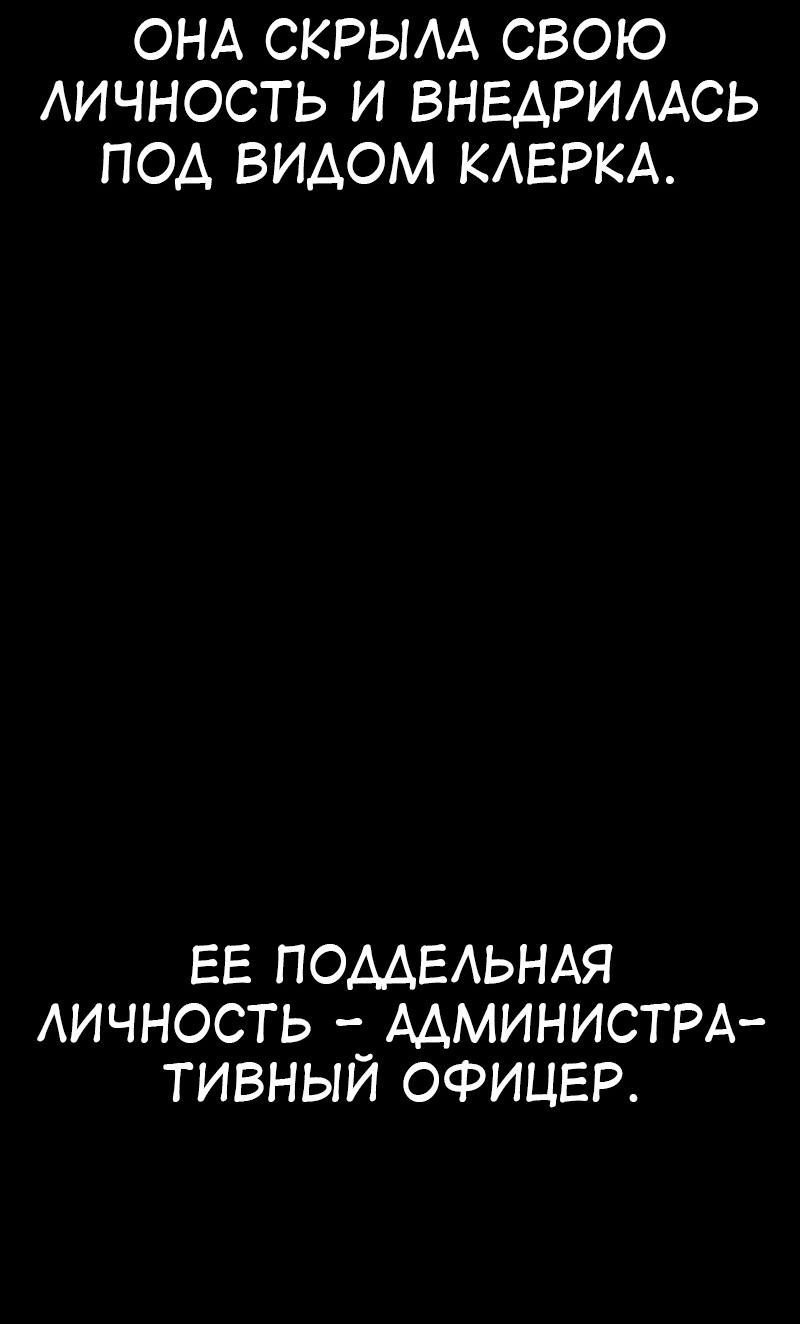 Read Я убил игрока академии RU Manga Online
