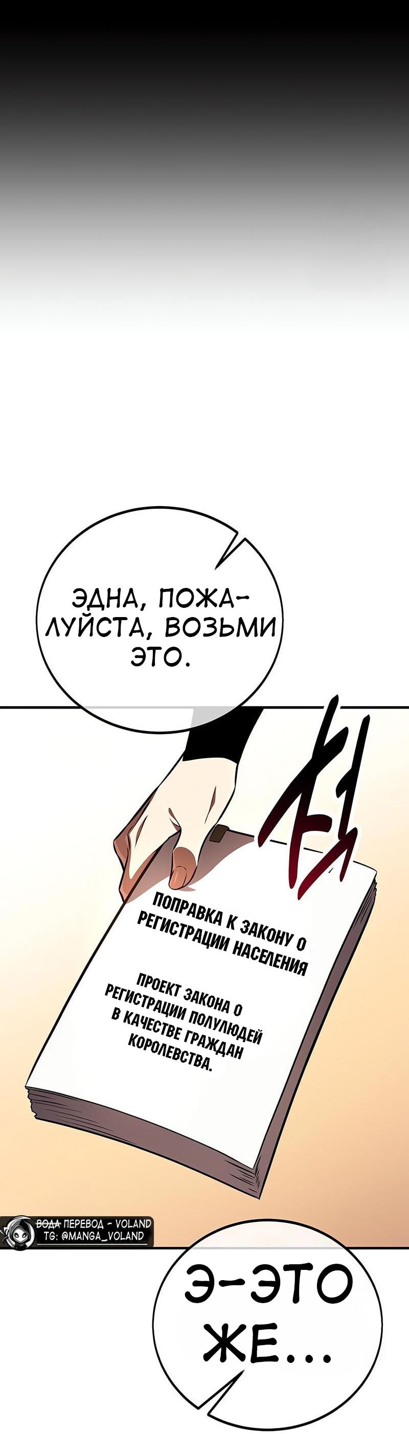 Read Я убил игрока академии RU Manga Online