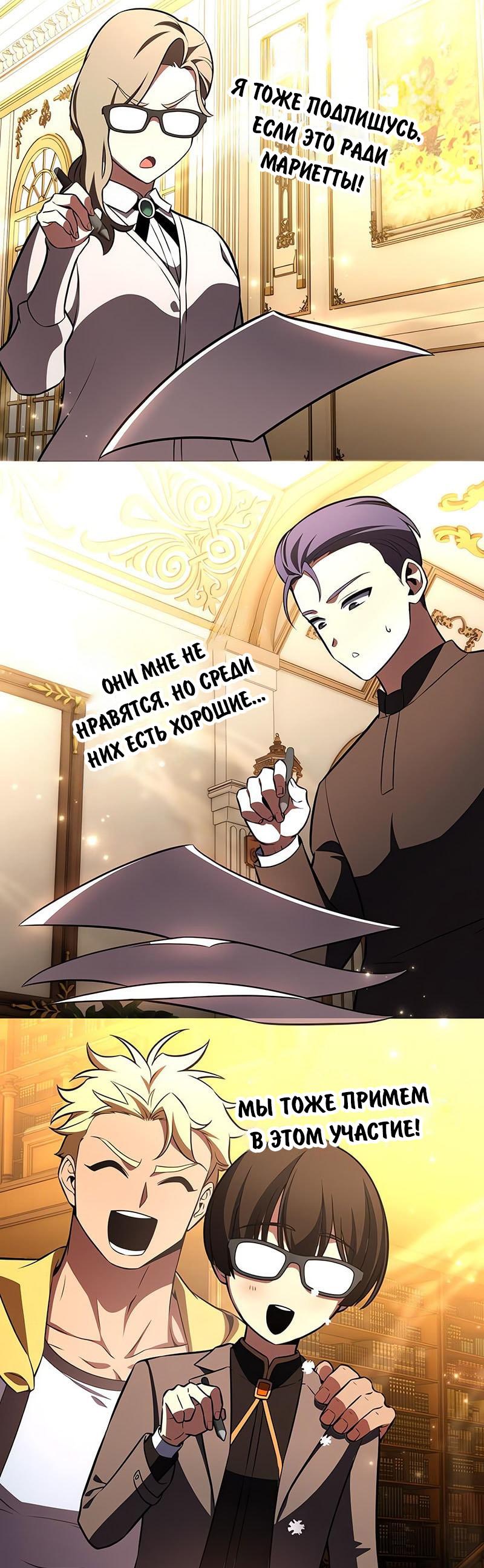 Read Я убил игрока академии RU Manga Online