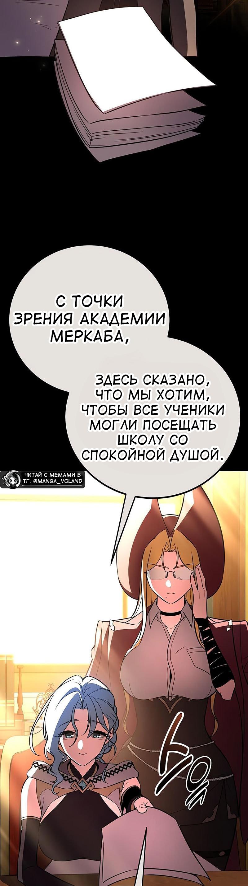 Read Я убил игрока академии RU Manga Online