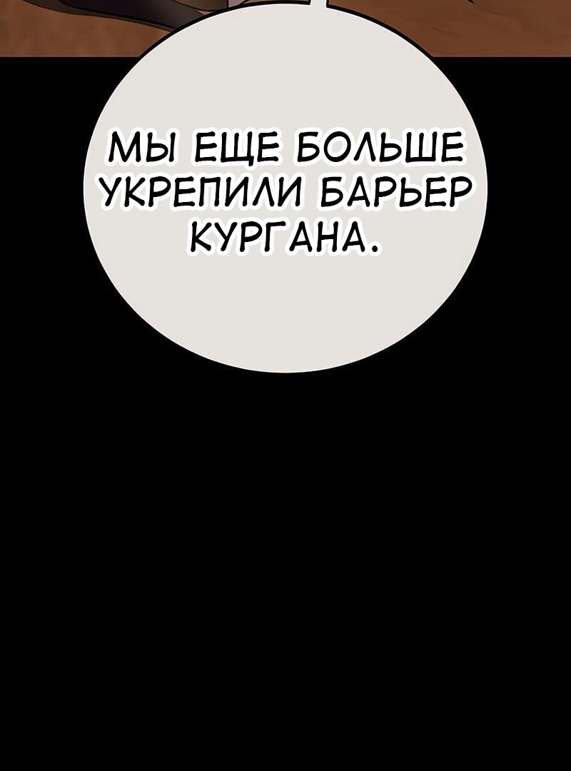 Read Я убил игрока академии RU Manga Online