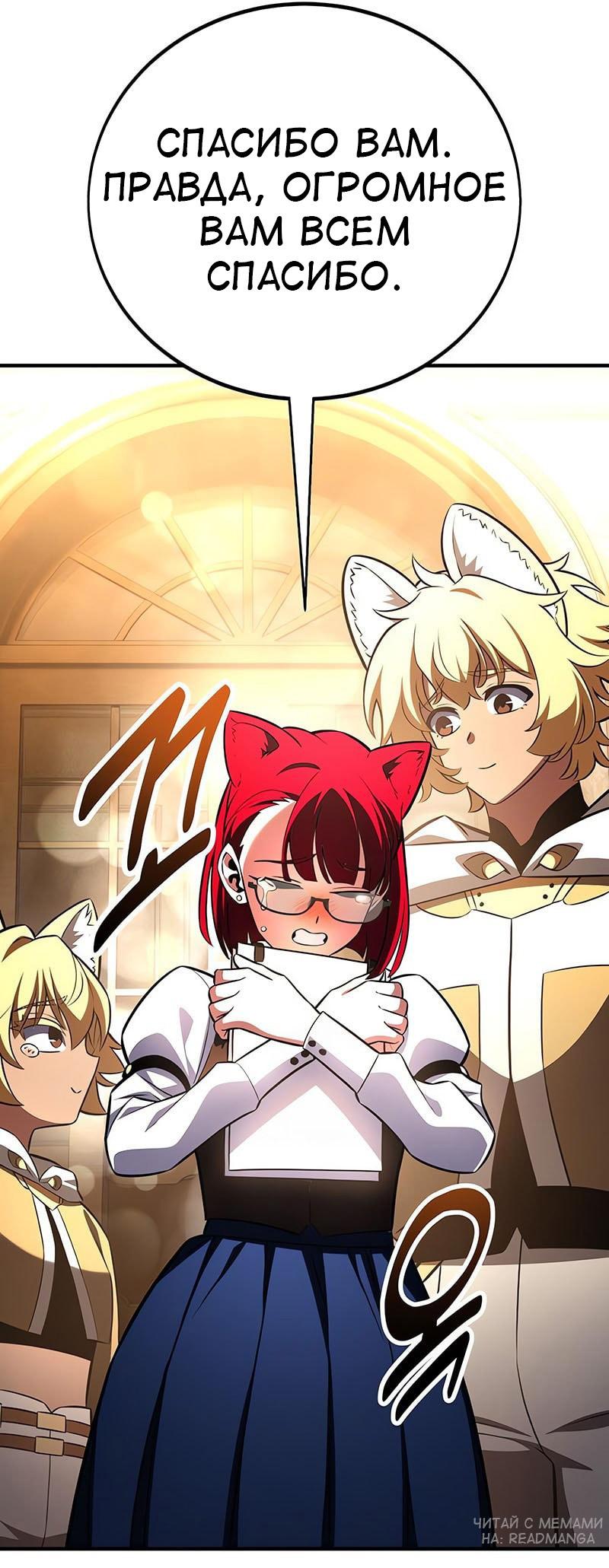 Read Я убил игрока академии RU Manga Online