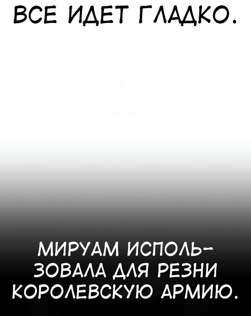 Read Я убил игрока академии RU Manga Online