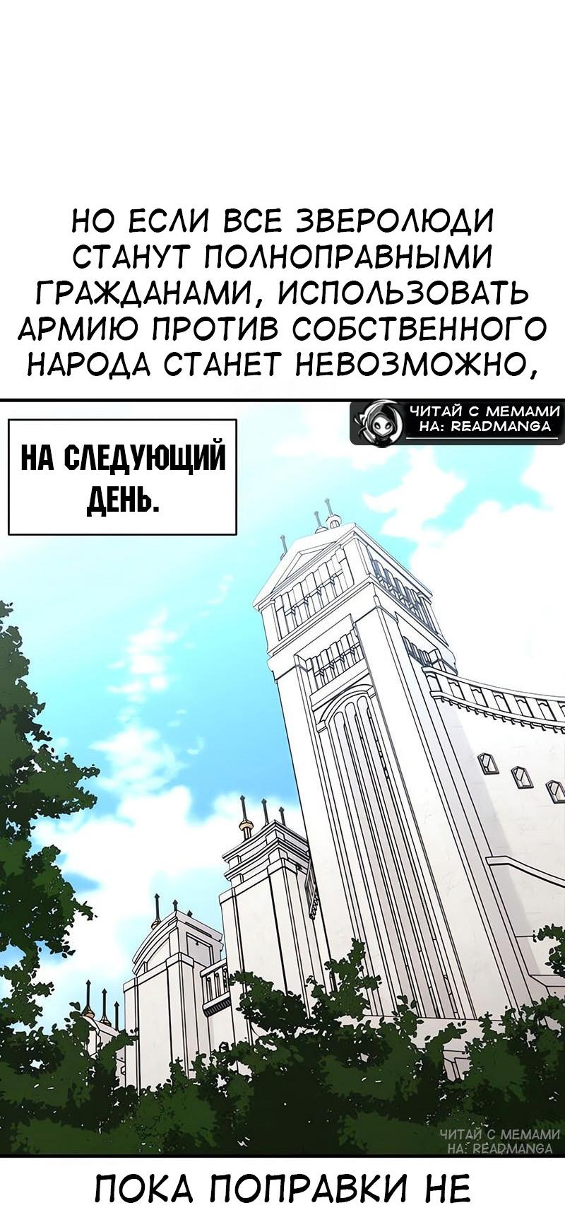 Read Я убил игрока академии RU Manga Online