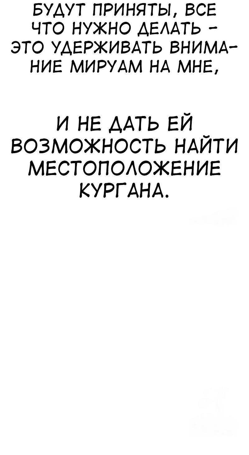 Read Я убил игрока академии RU Manga Online