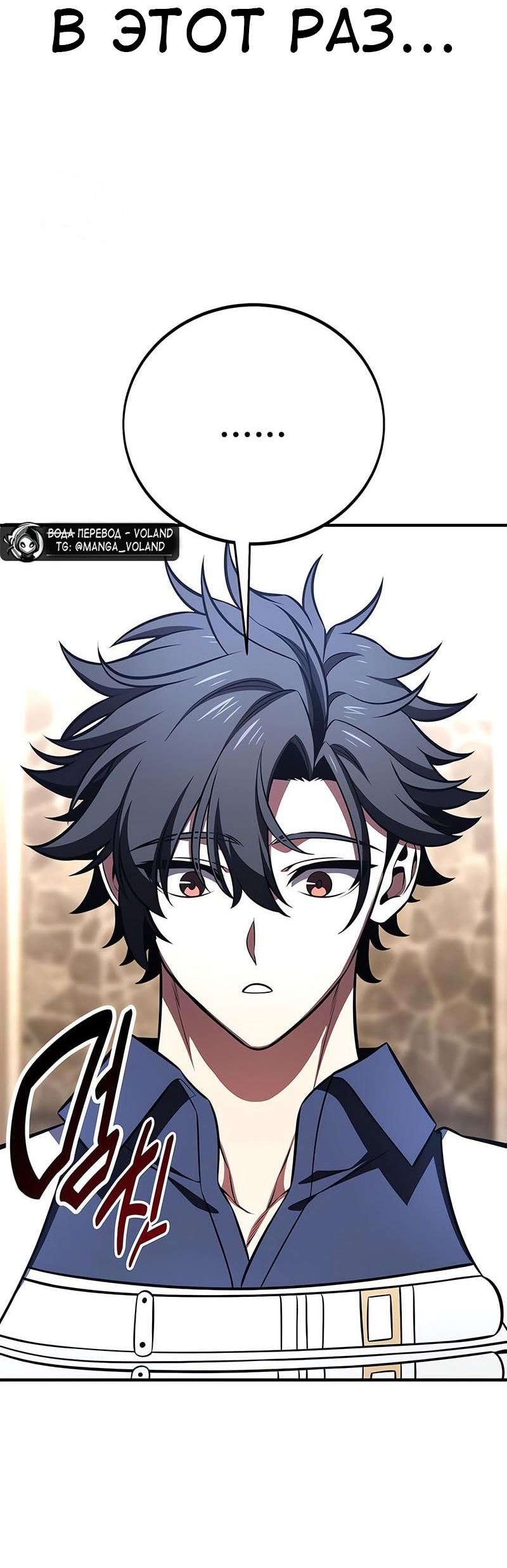 Read Я убил игрока академии RU Manga Online