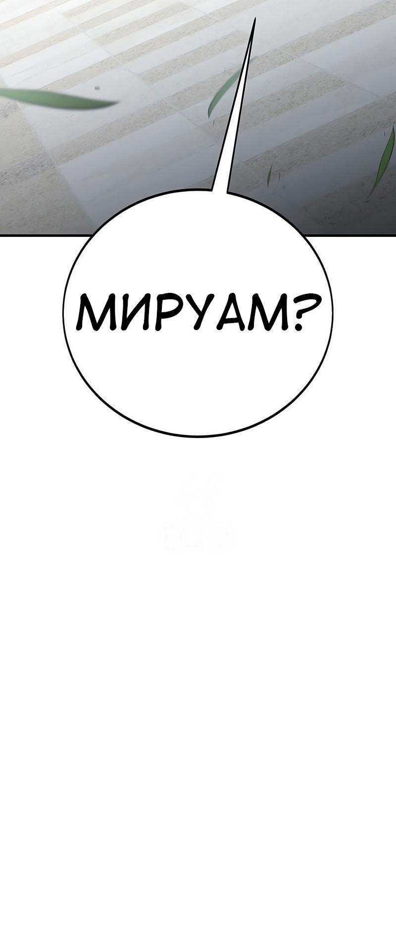 Read Я убил игрока академии RU Manga Online