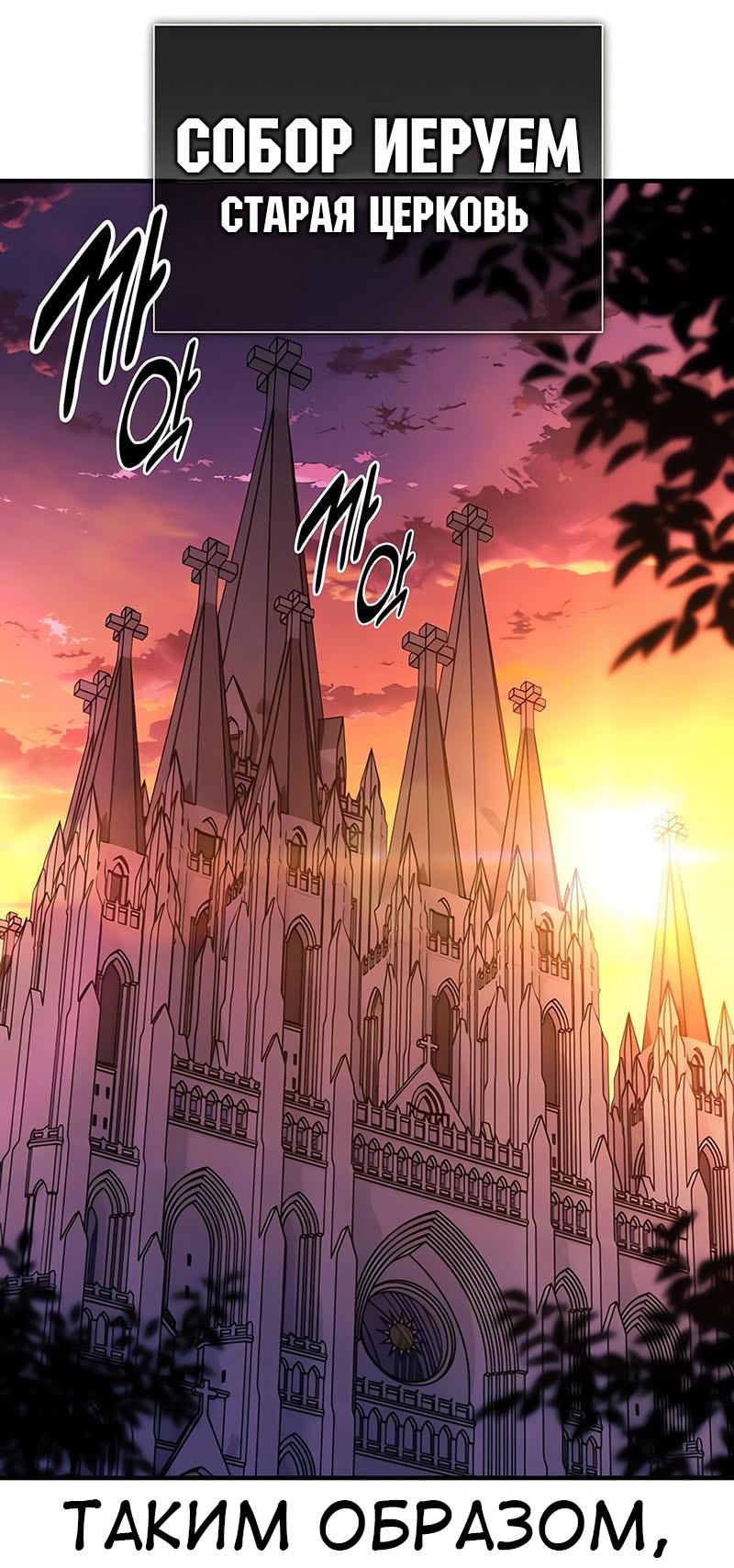 Read Я убил игрока академии RU Manga Online