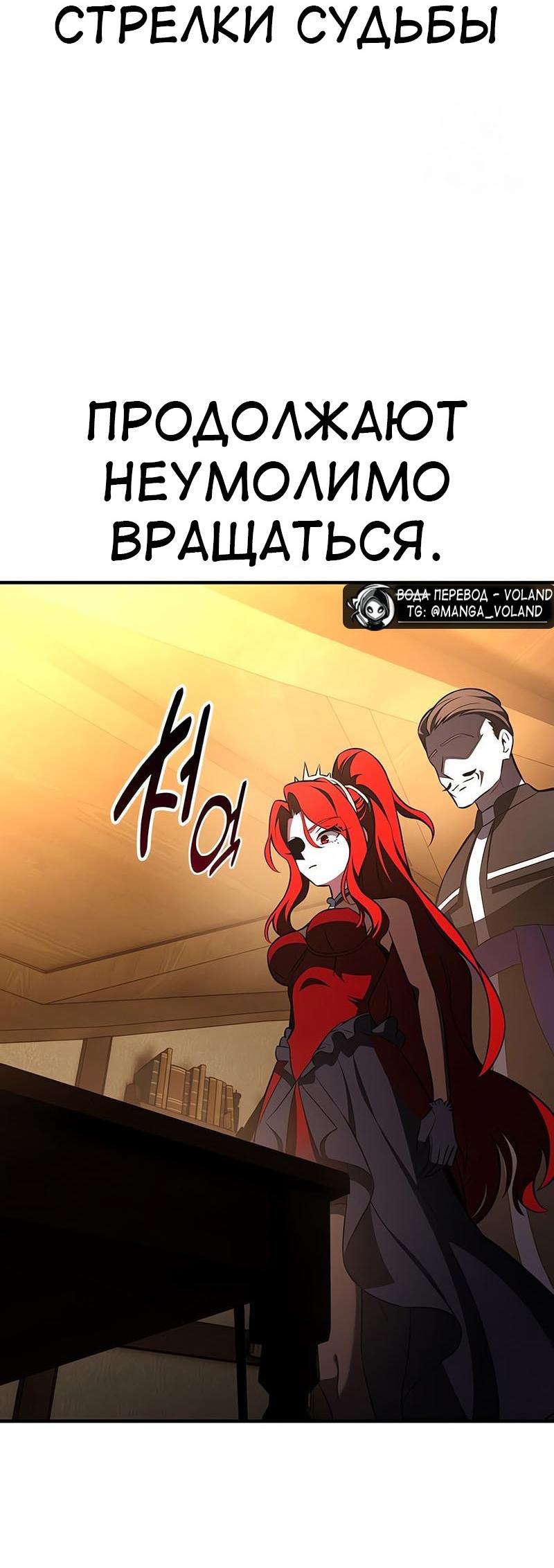 Read Я убил игрока академии RU Manga Online