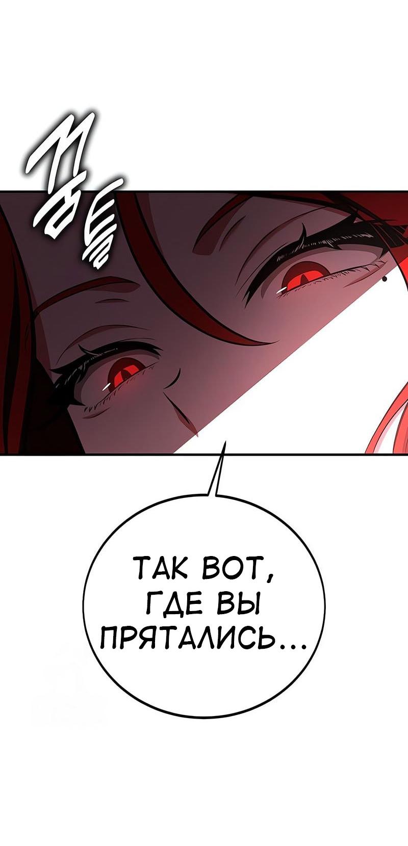 Read Я убил игрока академии RU Manga Online