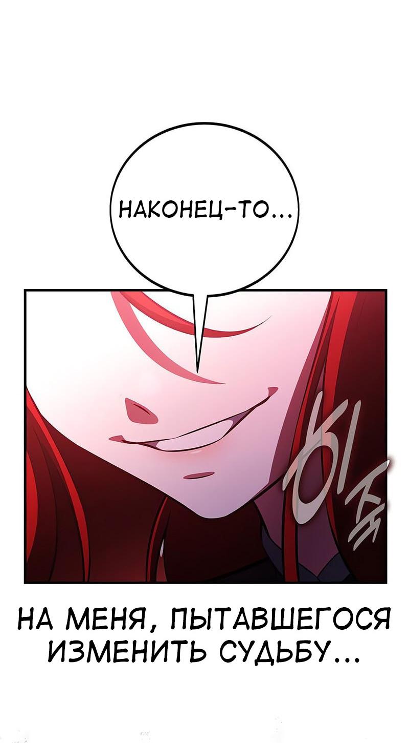 Read Я убил игрока академии RU Manga Online