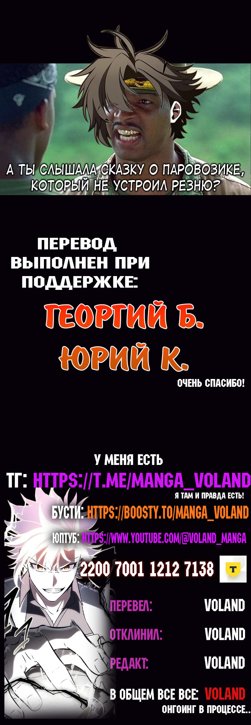 Read Я убил игрока академии RU Manga Online
