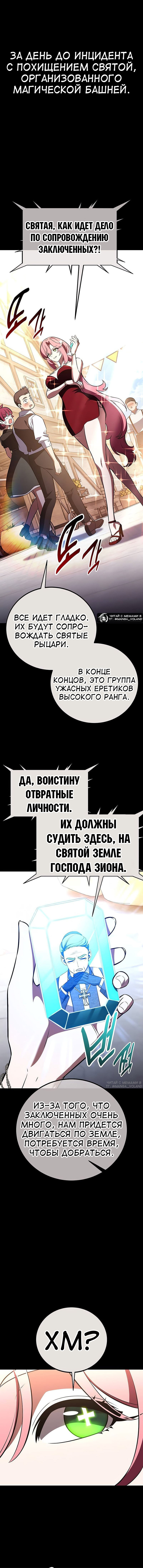 Read Я убил игрока академии RU Manga Online