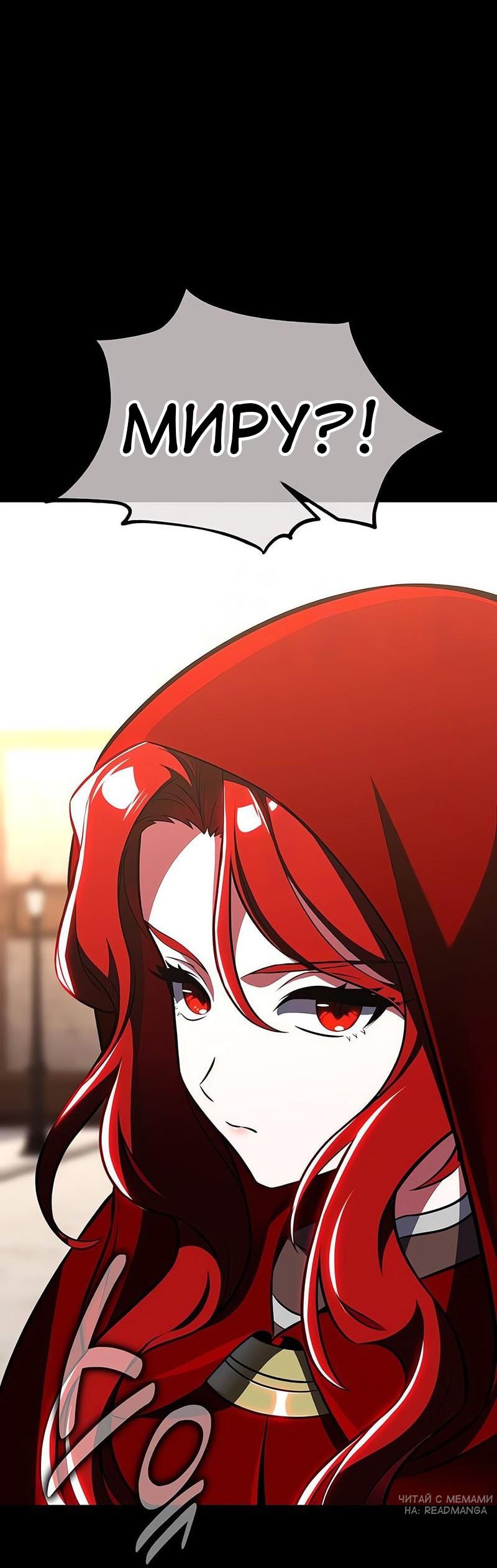 Read Я убил игрока академии RU Manga Online