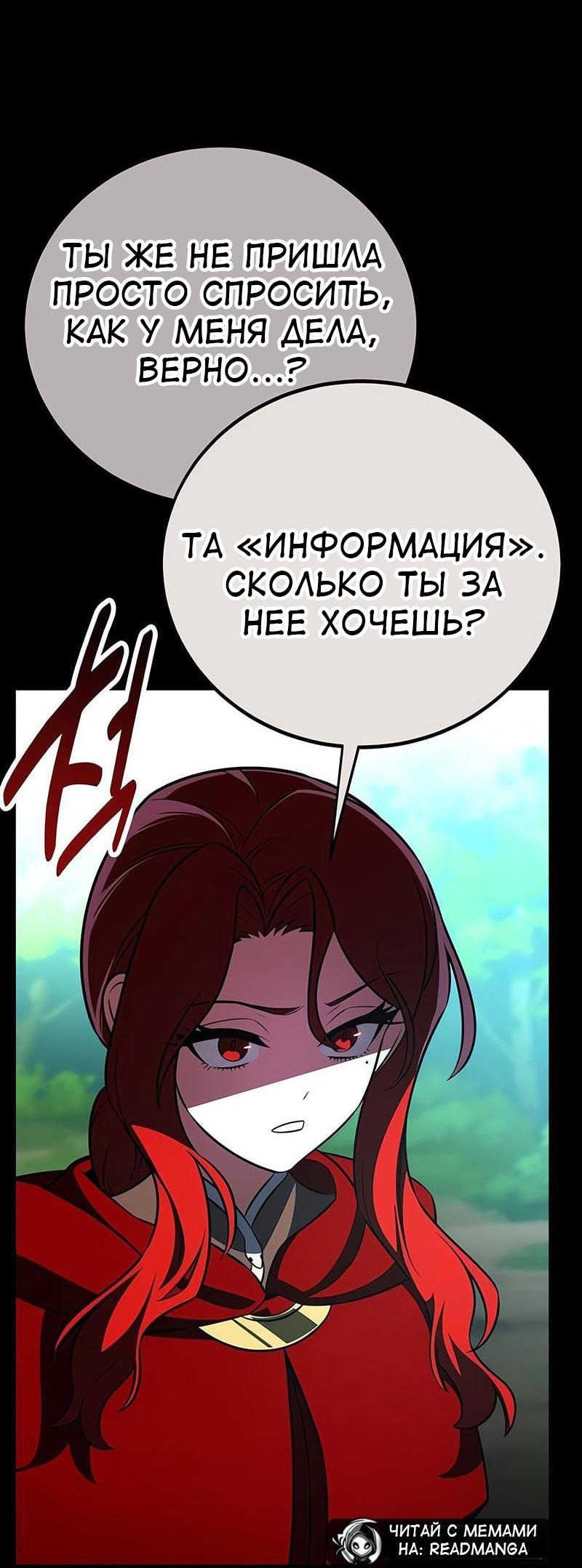 Read Я убил игрока академии RU Manga Online