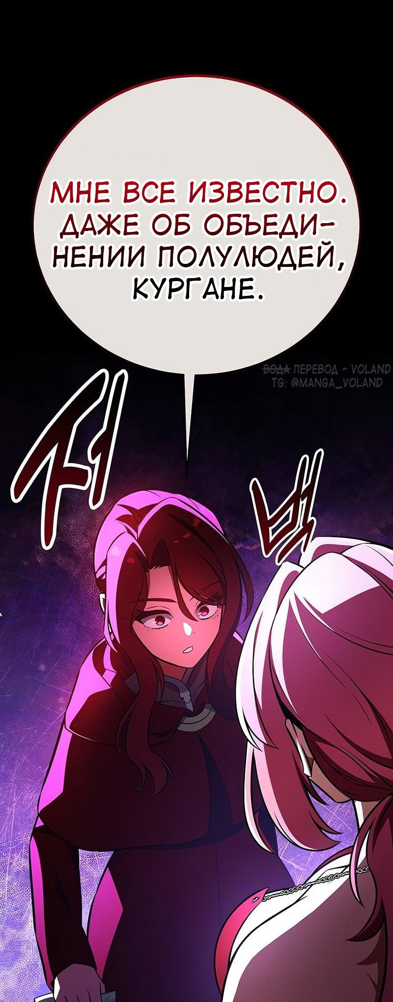 Read Я убил игрока академии RU Manga Online