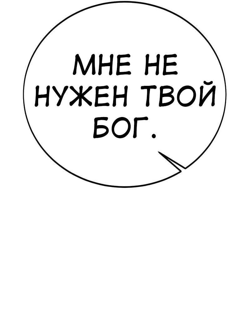 Read Я убил игрока академии RU Manga Online